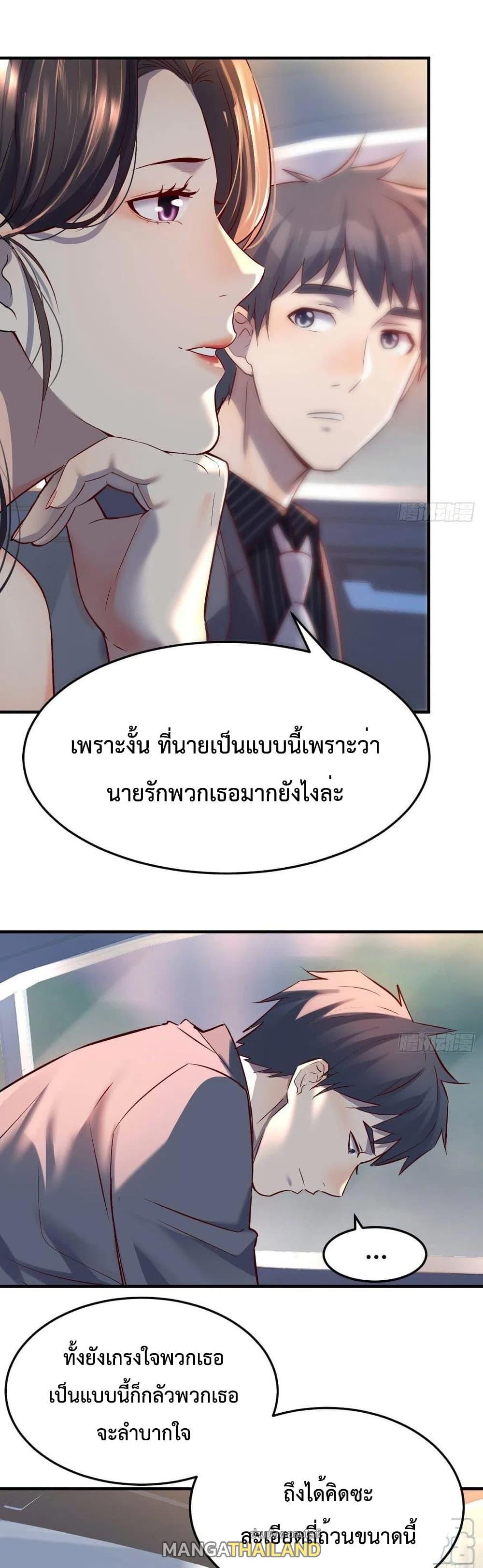 My Twin Girlfriends Loves Me So Much ตอนที่ 120 แปลไทย รูปที่ 1