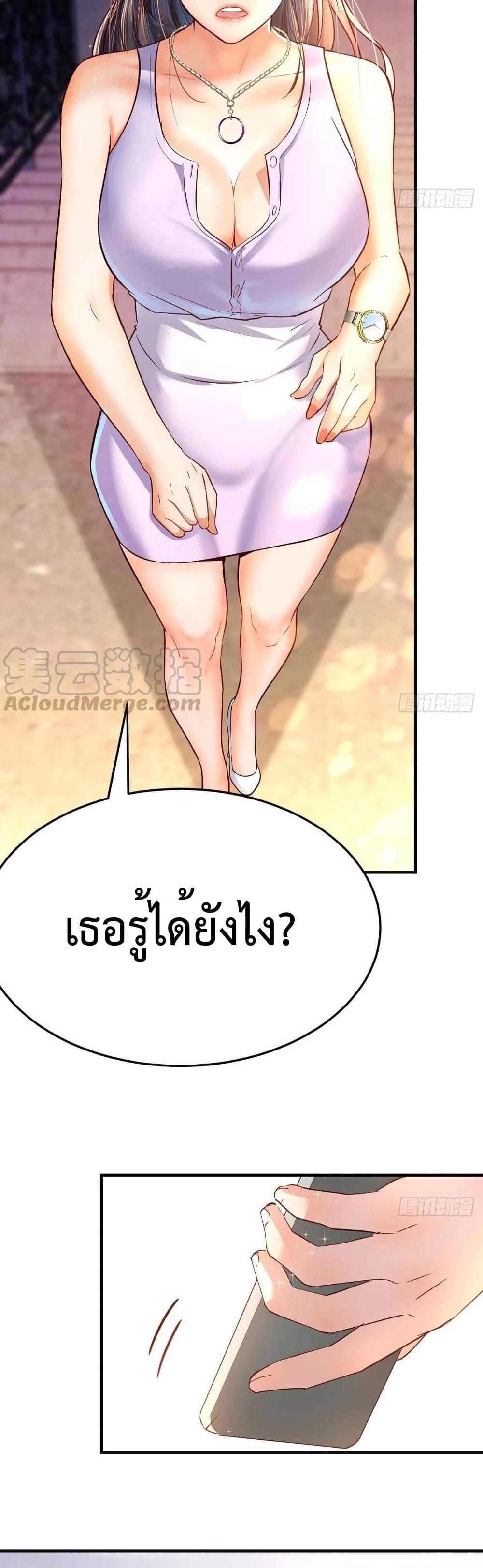 My Twin Girlfriends Loves Me So Much ตอนที่ 120 แปลไทย รูปที่ 15