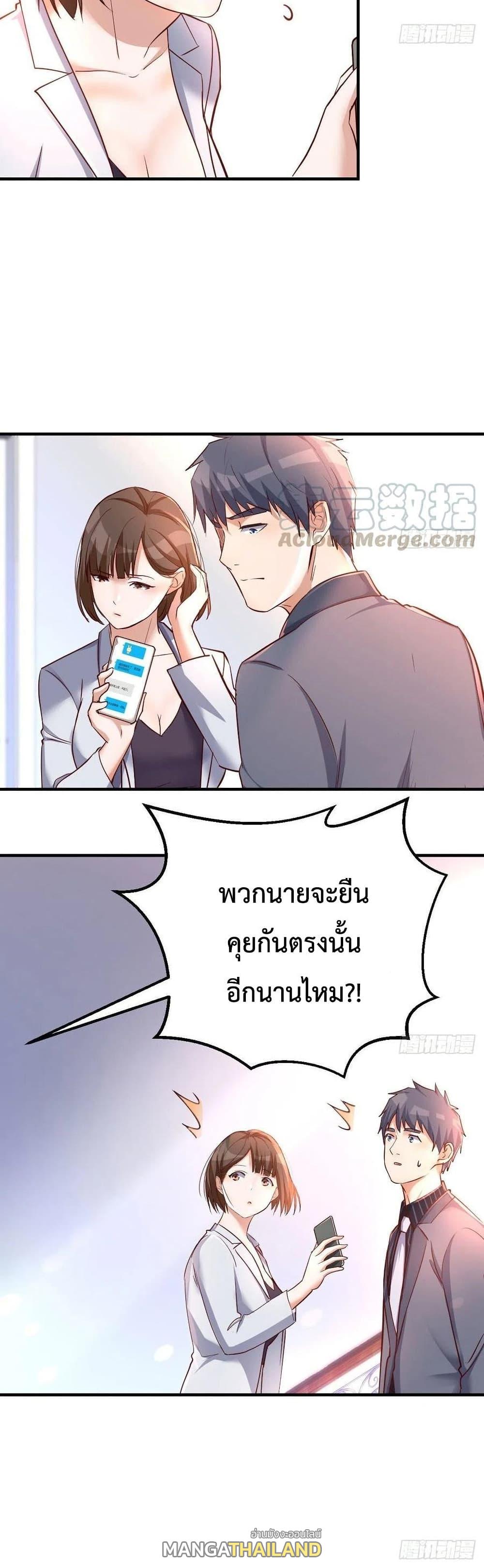 My Twin Girlfriends Loves Me So Much ตอนที่ 120 แปลไทย รูปที่ 18