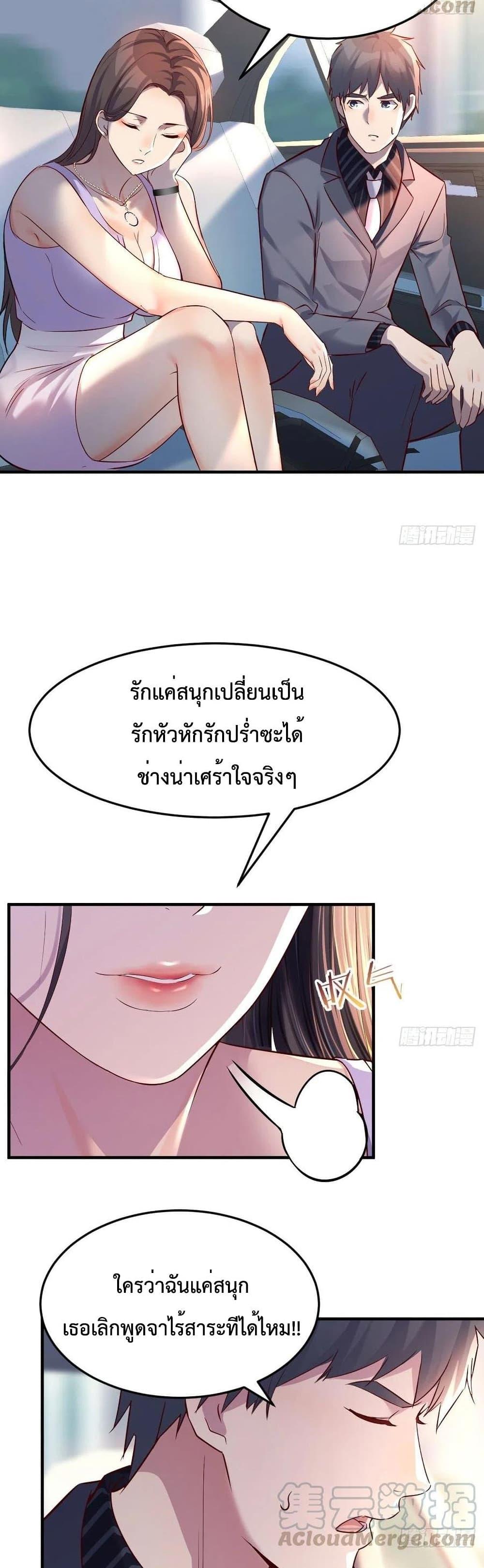 My Twin Girlfriends Loves Me So Much ตอนที่ 120 แปลไทย รูปที่ 2