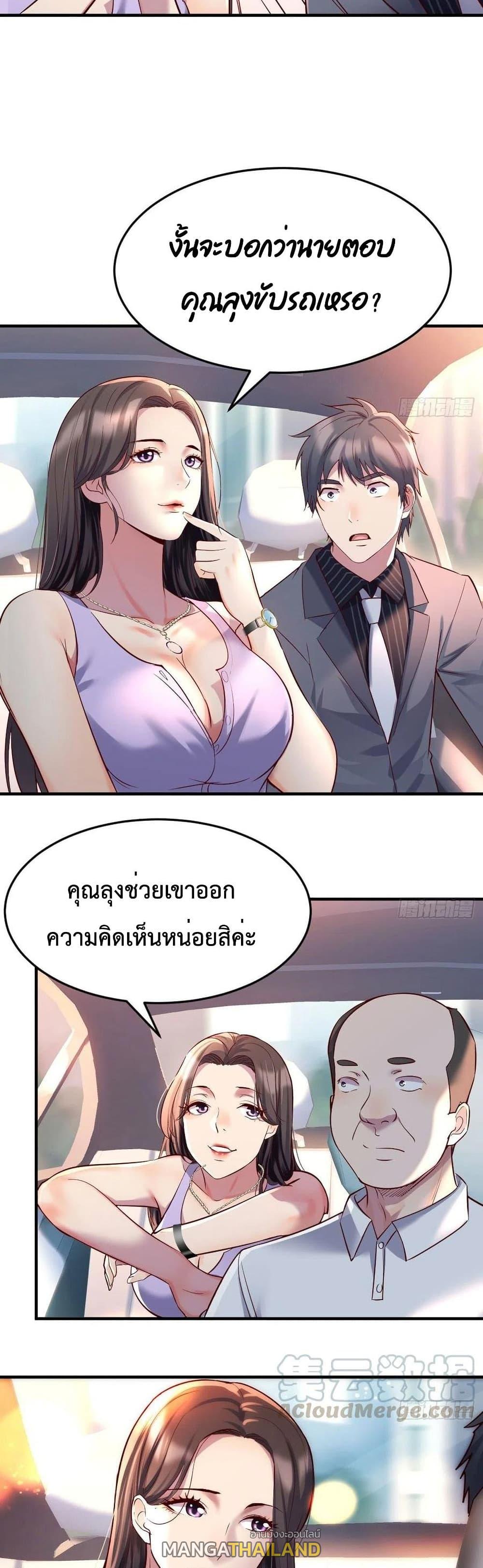 My Twin Girlfriends Loves Me So Much ตอนที่ 120 แปลไทย รูปที่ 4