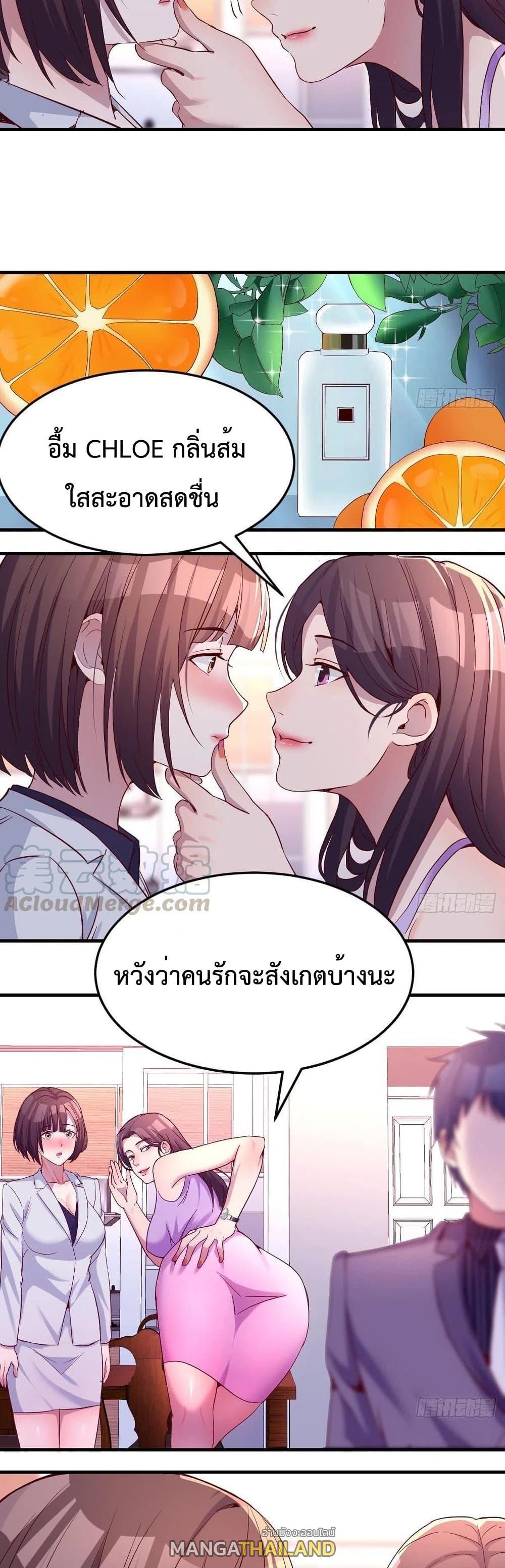 My Twin Girlfriends Loves Me So Much ตอนที่ 121 แปลไทย รูปที่ 12