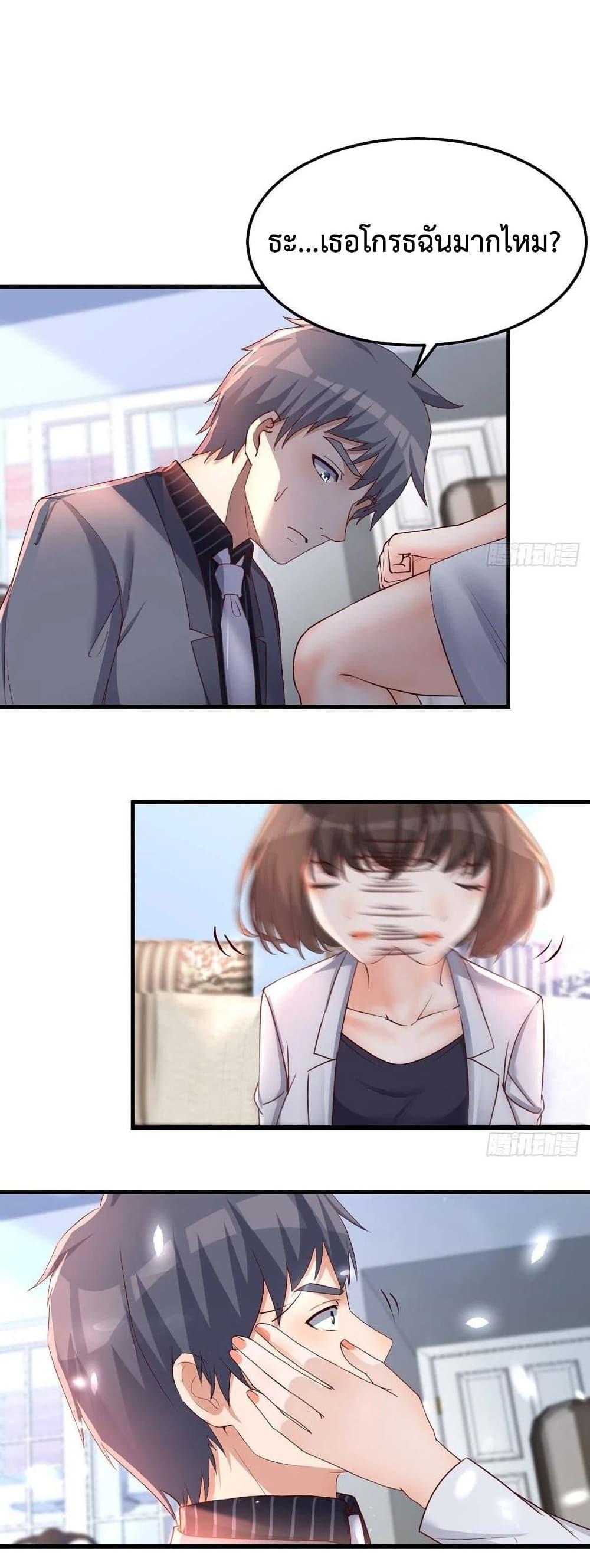My Twin Girlfriends Loves Me So Much ตอนที่ 122 แปลไทย รูปที่ 16