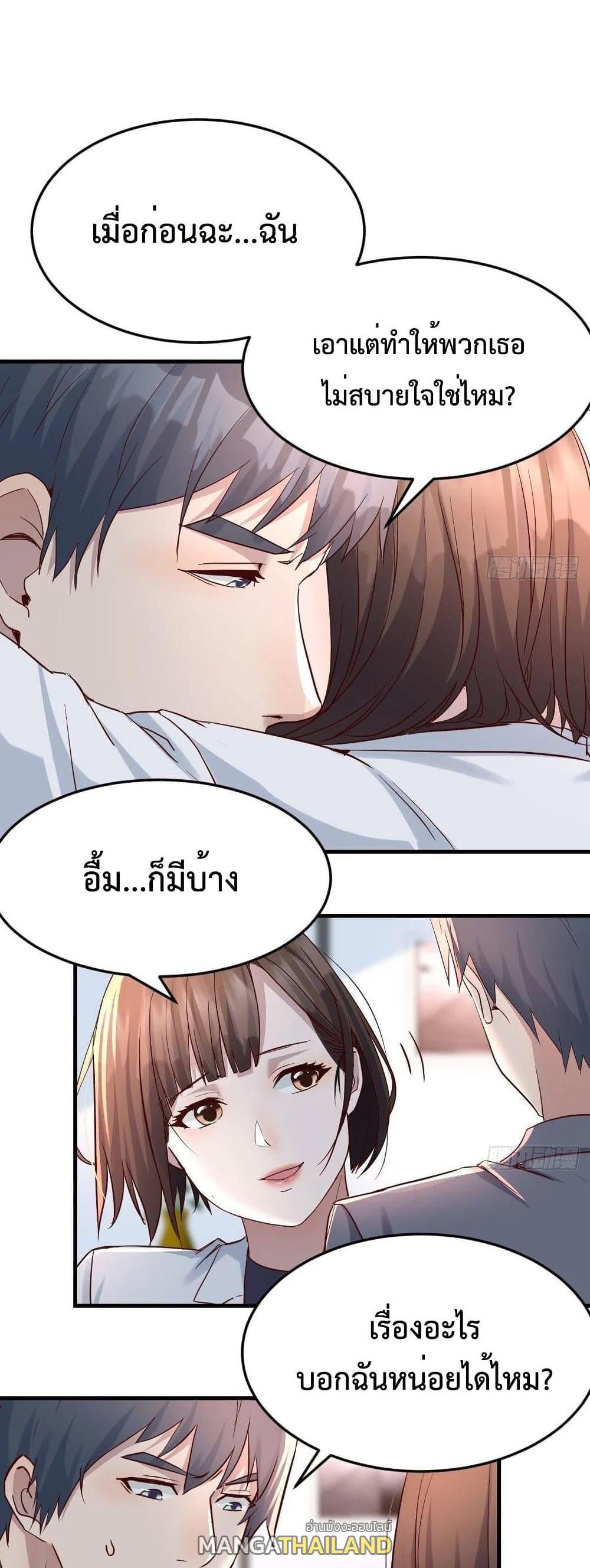 My Twin Girlfriends Loves Me So Much ตอนที่ 123 แปลไทย รูปที่ 1