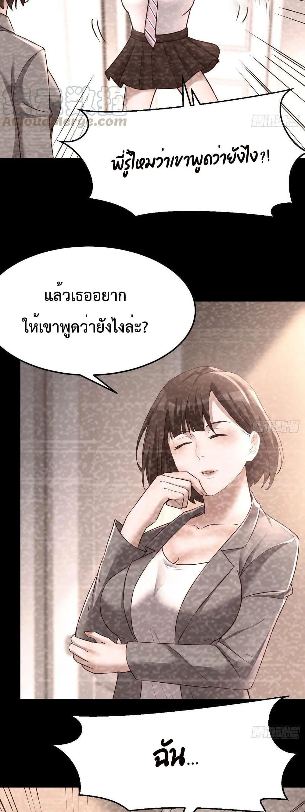 My Twin Girlfriends Loves Me So Much ตอนที่ 123 แปลไทย รูปที่ 11