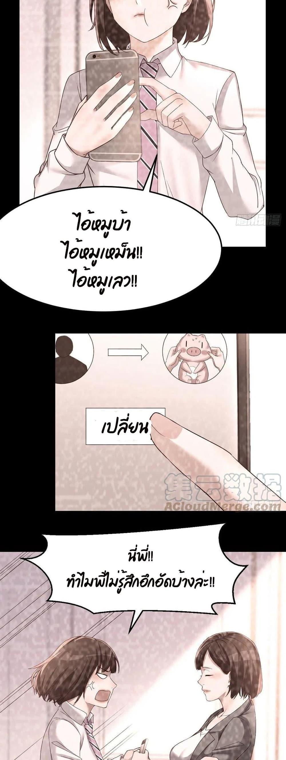 My Twin Girlfriends Loves Me So Much ตอนที่ 123 แปลไทย รูปที่ 14