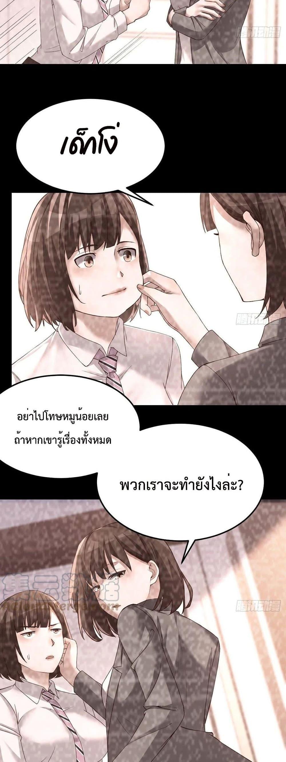 My Twin Girlfriends Loves Me So Much ตอนที่ 123 แปลไทย รูปที่ 15