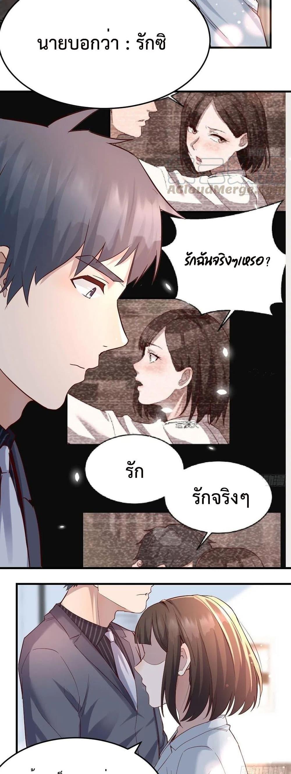 My Twin Girlfriends Loves Me So Much ตอนที่ 123 แปลไทย รูปที่ 3