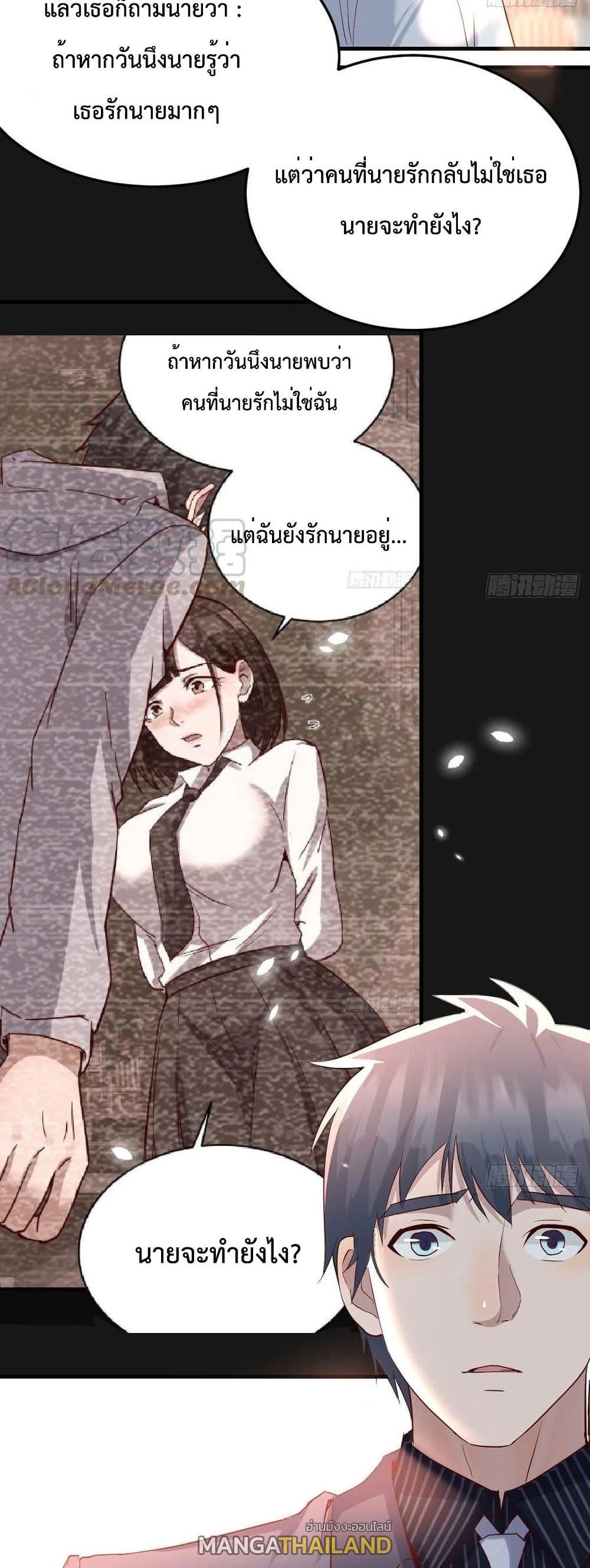 My Twin Girlfriends Loves Me So Much ตอนที่ 123 แปลไทย รูปที่ 4