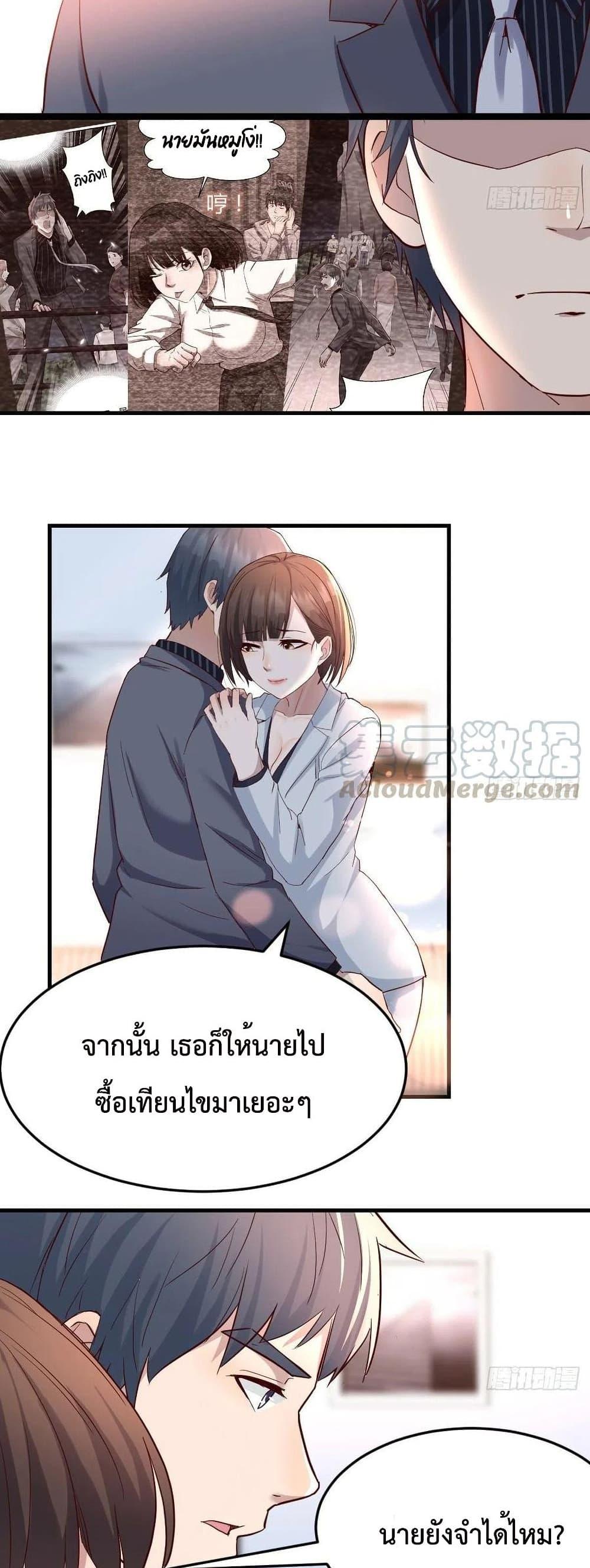 My Twin Girlfriends Loves Me So Much ตอนที่ 123 แปลไทย รูปที่ 5