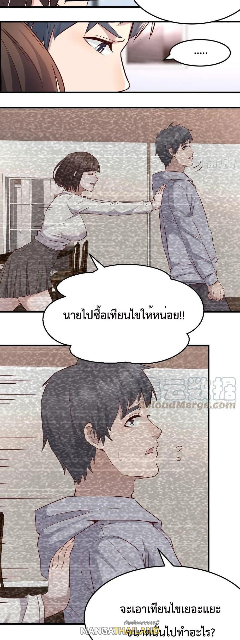 My Twin Girlfriends Loves Me So Much ตอนที่ 123 แปลไทย รูปที่ 6