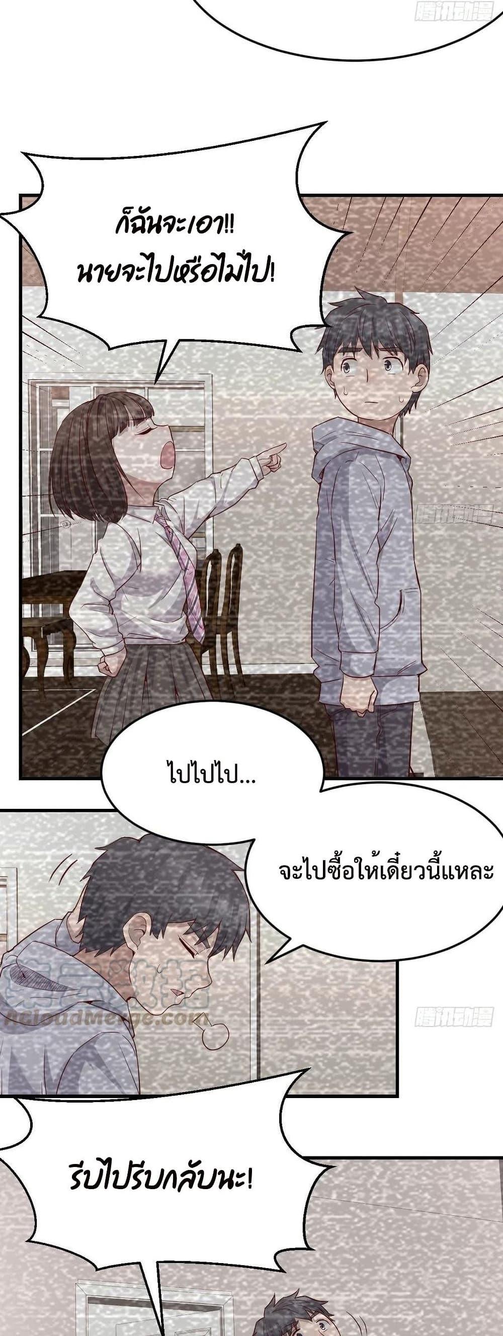 My Twin Girlfriends Loves Me So Much ตอนที่ 123 แปลไทย รูปที่ 7