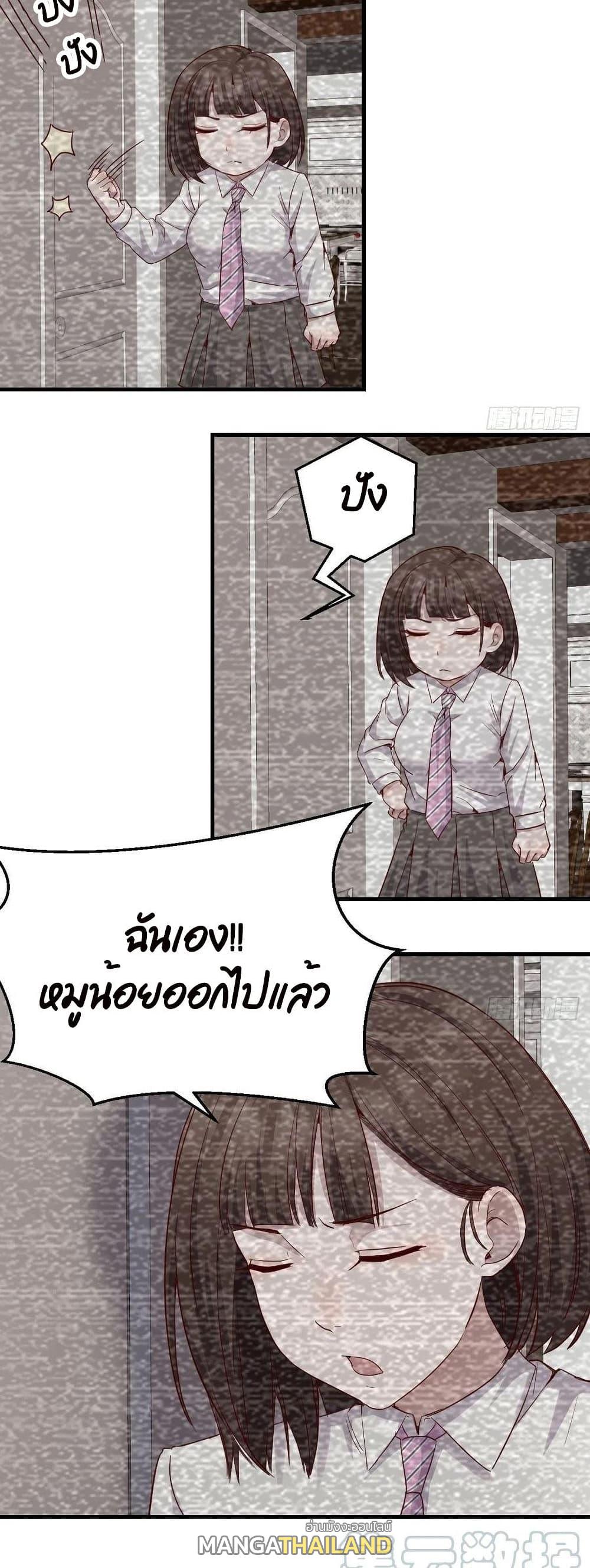 My Twin Girlfriends Loves Me So Much ตอนที่ 123 แปลไทย รูปที่ 9