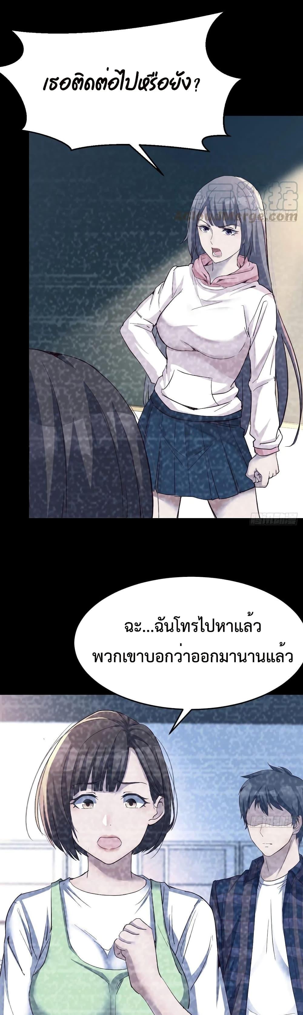 My Twin Girlfriends Loves Me So Much ตอนที่ 126 แปลไทย รูปที่ 12