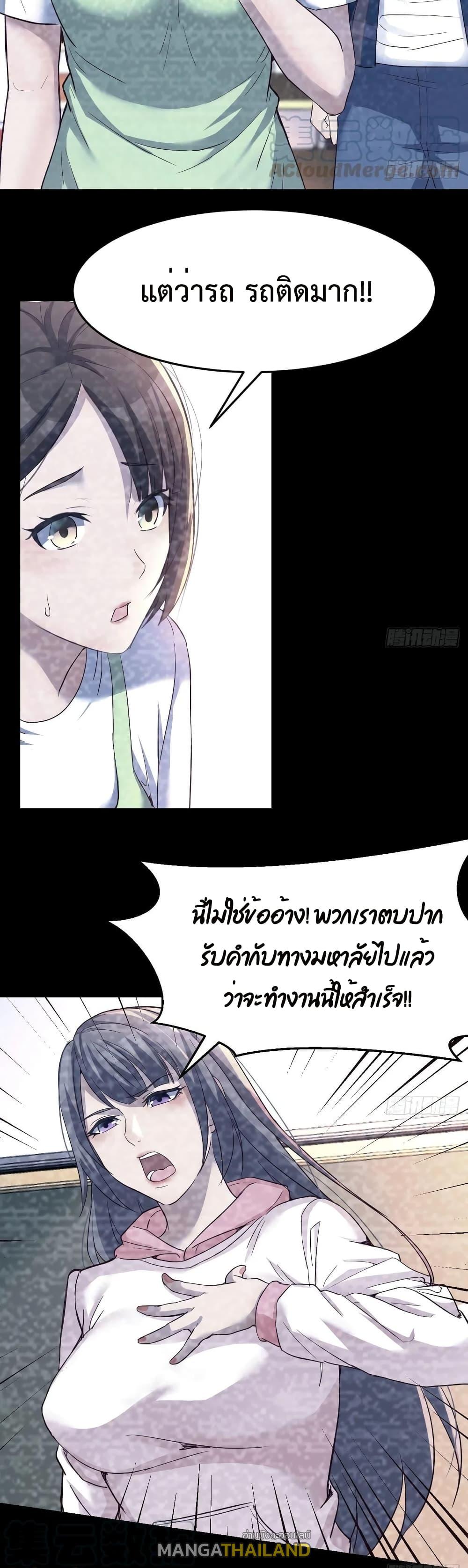 My Twin Girlfriends Loves Me So Much ตอนที่ 126 แปลไทย รูปที่ 13