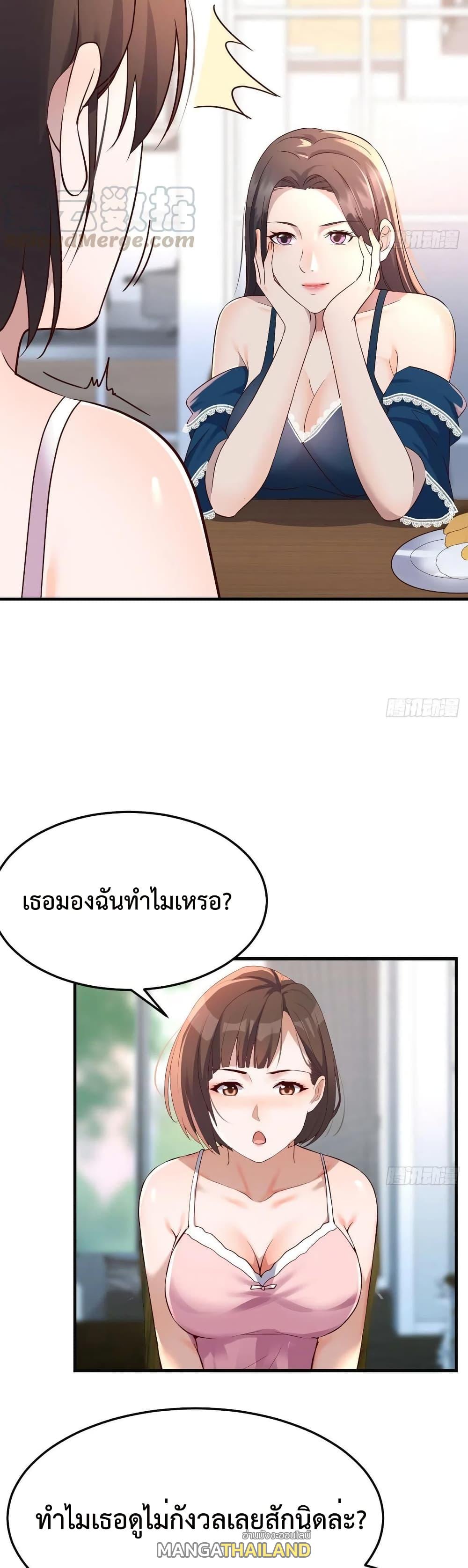 My Twin Girlfriends Loves Me So Much ตอนที่ 126 แปลไทย รูปที่ 6