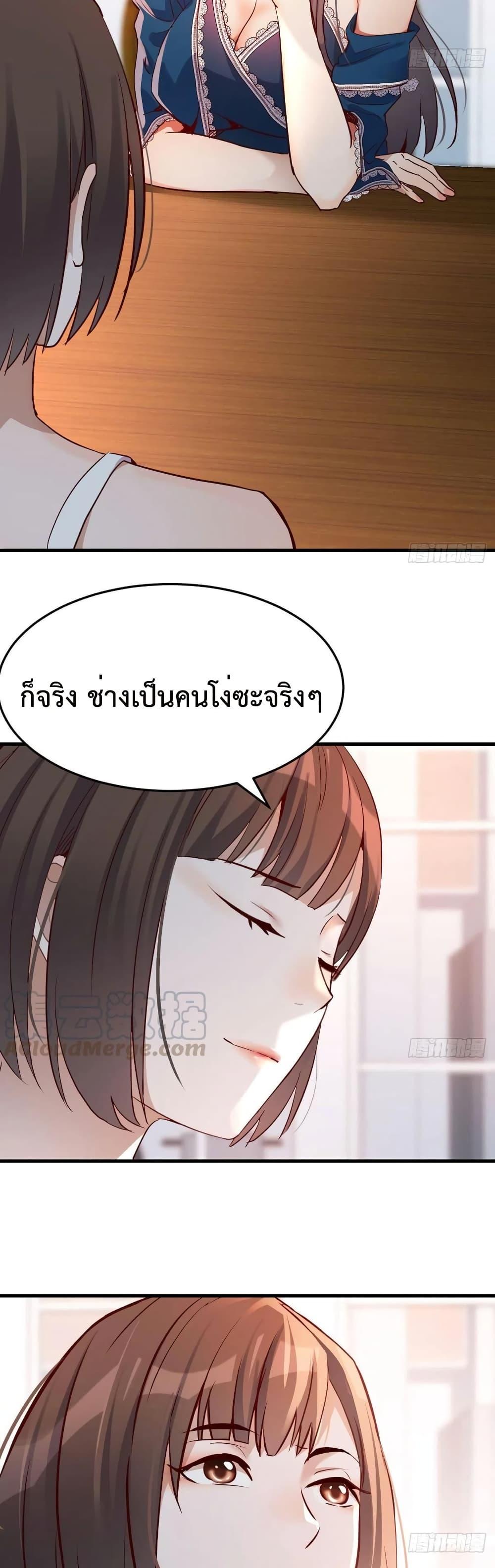 My Twin Girlfriends Loves Me So Much ตอนที่ 127 แปลไทย รูปที่ 5