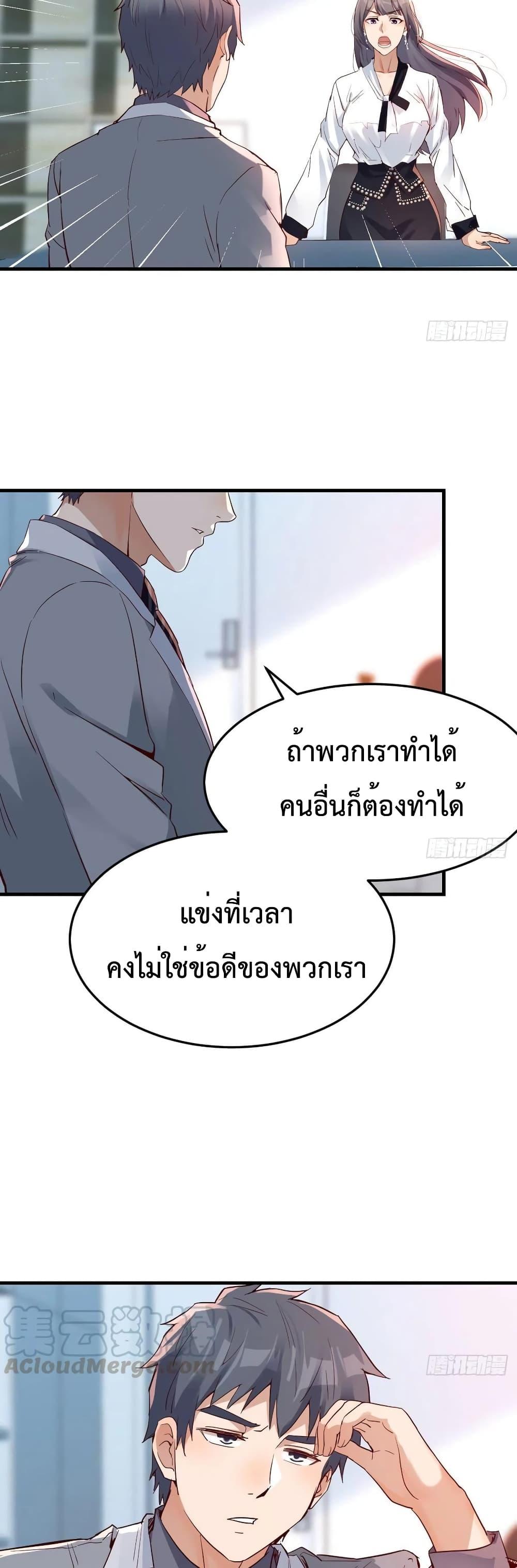 My Twin Girlfriends Loves Me So Much ตอนที่ 128 แปลไทย รูปที่ 10