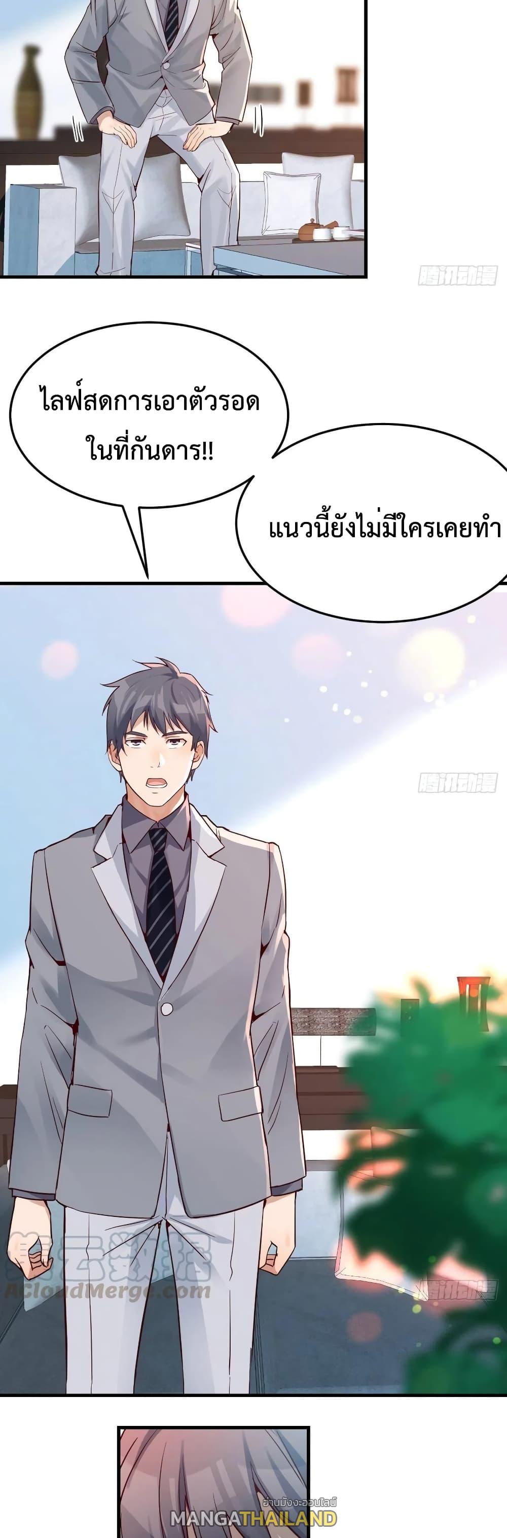 My Twin Girlfriends Loves Me So Much ตอนที่ 128 แปลไทย รูปที่ 12