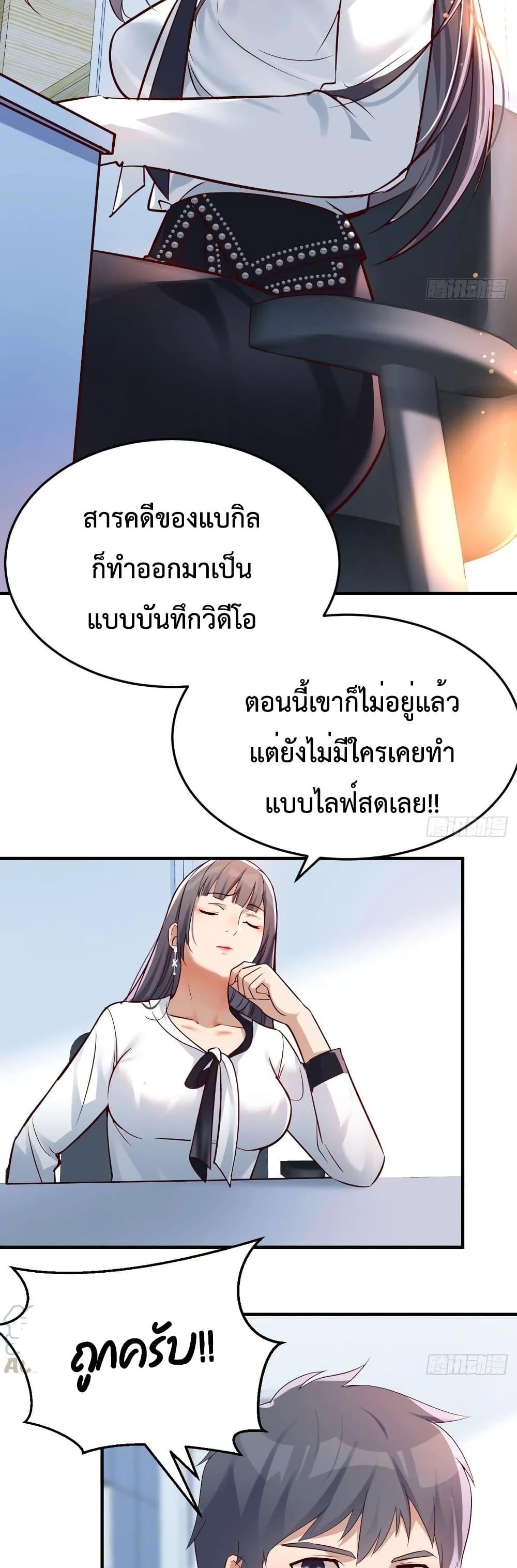 My Twin Girlfriends Loves Me So Much ตอนที่ 128 แปลไทย รูปที่ 14