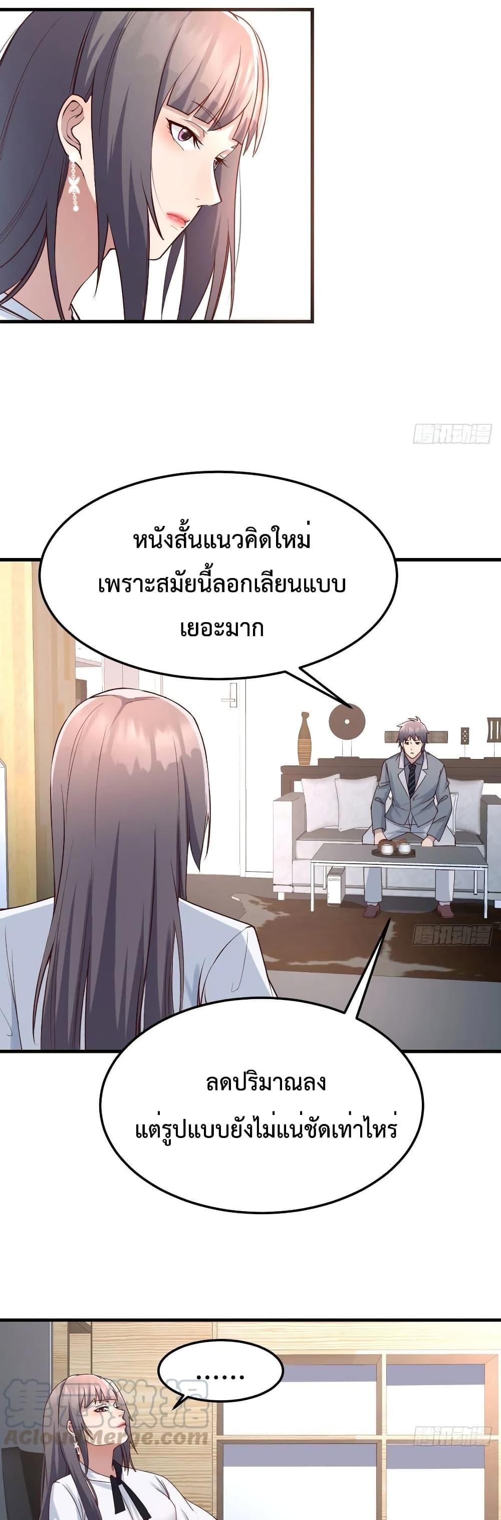 My Twin Girlfriends Loves Me So Much ตอนที่ 128 แปลไทย รูปที่ 4