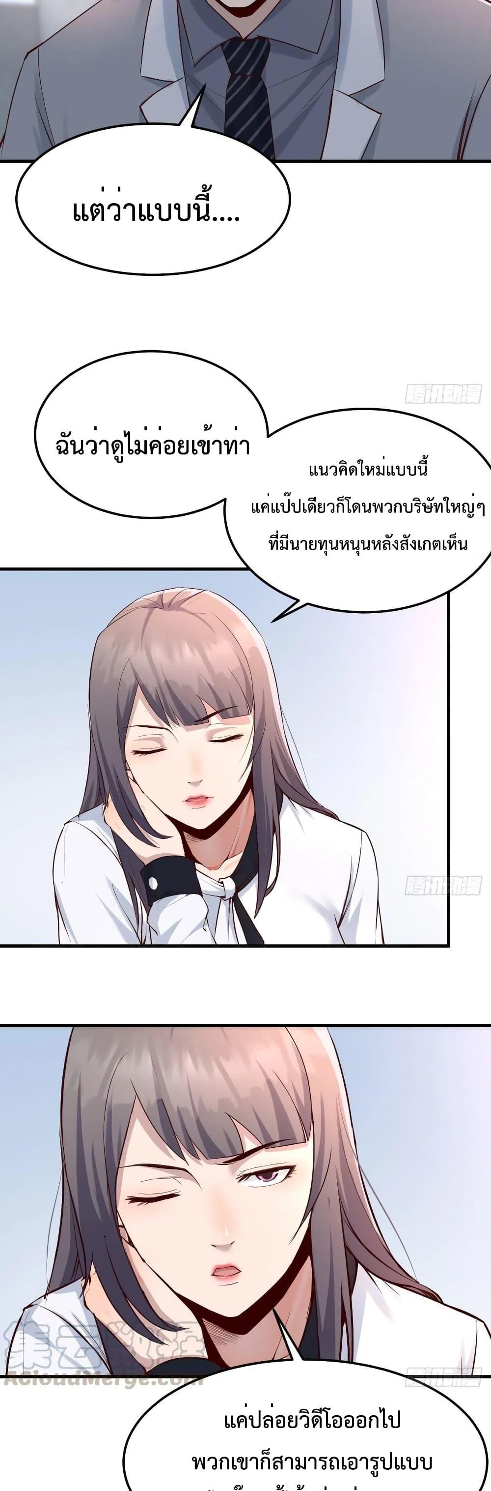 My Twin Girlfriends Loves Me So Much ตอนที่ 128 แปลไทย รูปที่ 6