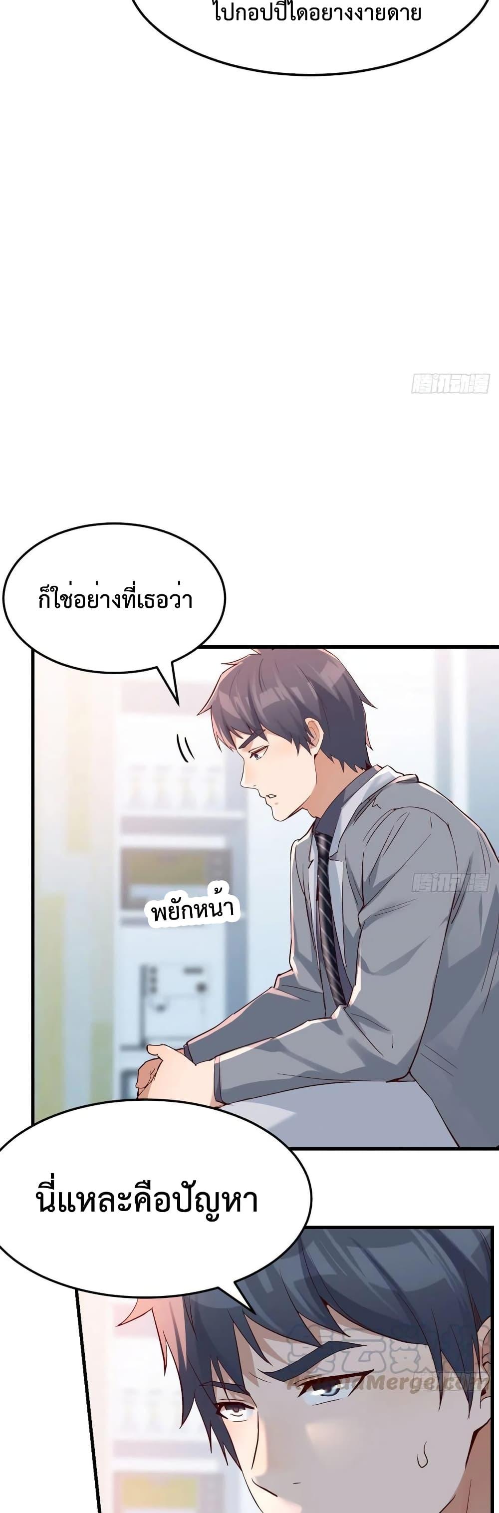 My Twin Girlfriends Loves Me So Much ตอนที่ 128 แปลไทย รูปที่ 7