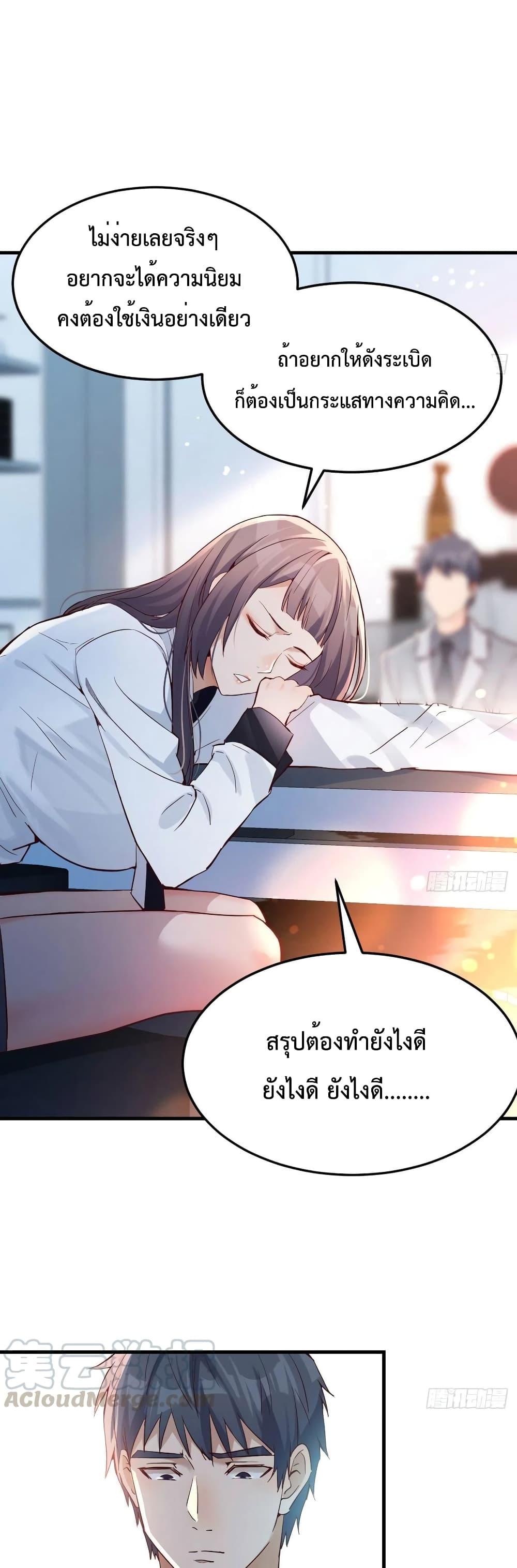 My Twin Girlfriends Loves Me So Much ตอนที่ 128 แปลไทย รูปที่ 9