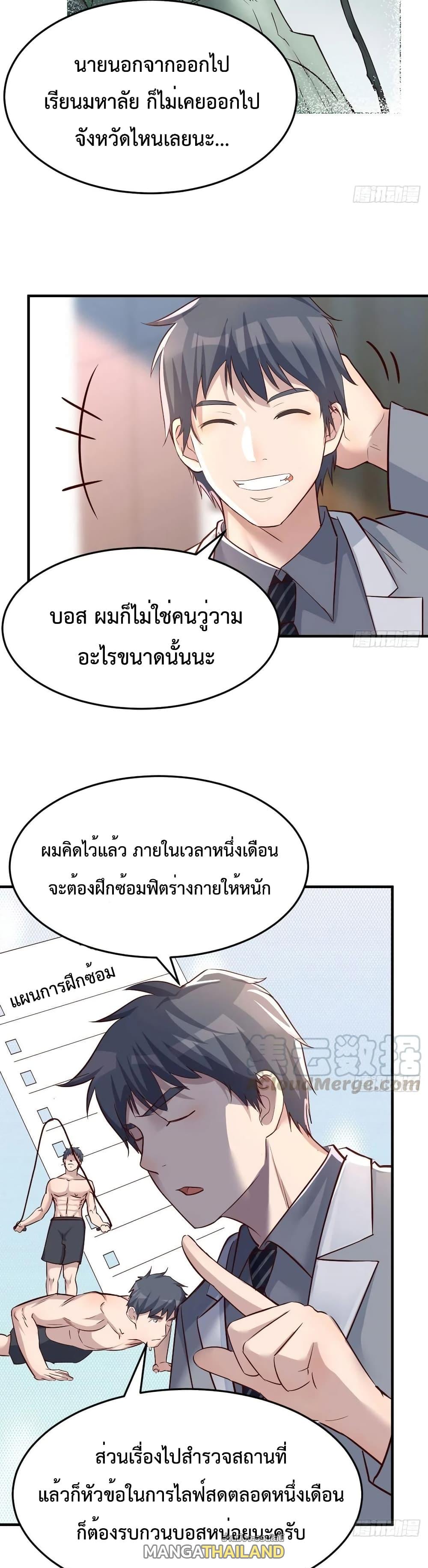 My Twin Girlfriends Loves Me So Much ตอนที่ 129 แปลไทย รูปที่ 1