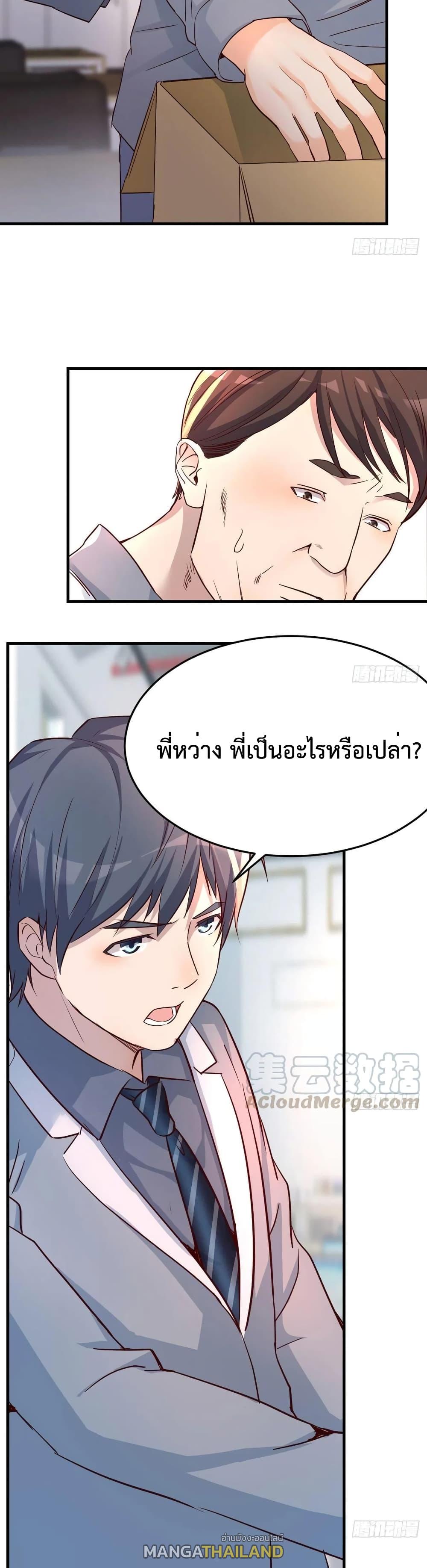 My Twin Girlfriends Loves Me So Much ตอนที่ 129 แปลไทย รูปที่ 11