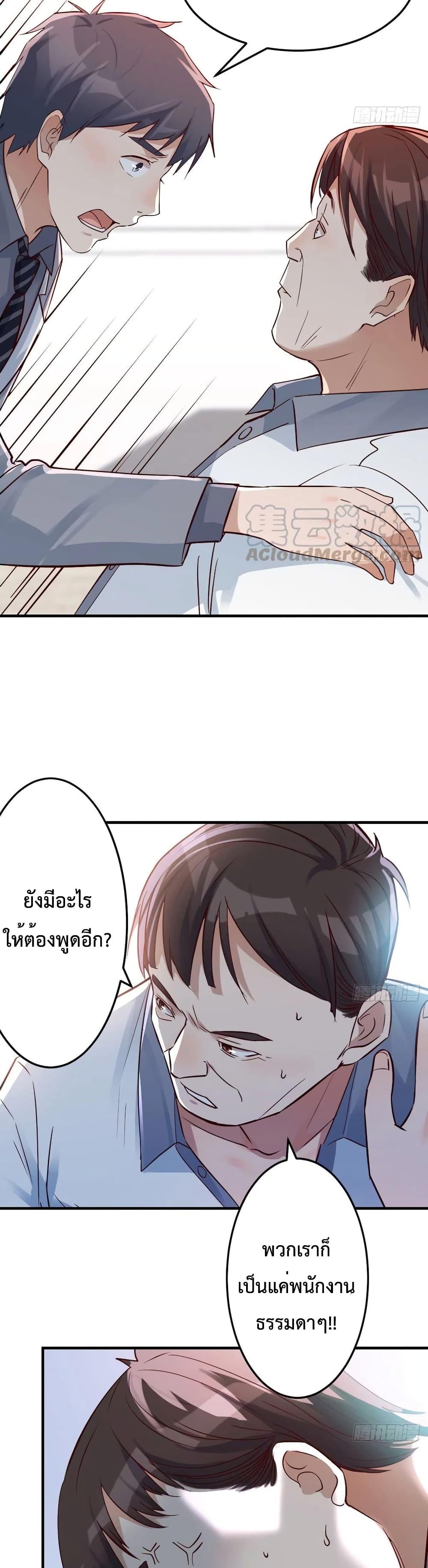 My Twin Girlfriends Loves Me So Much ตอนที่ 129 แปลไทย รูปที่ 13