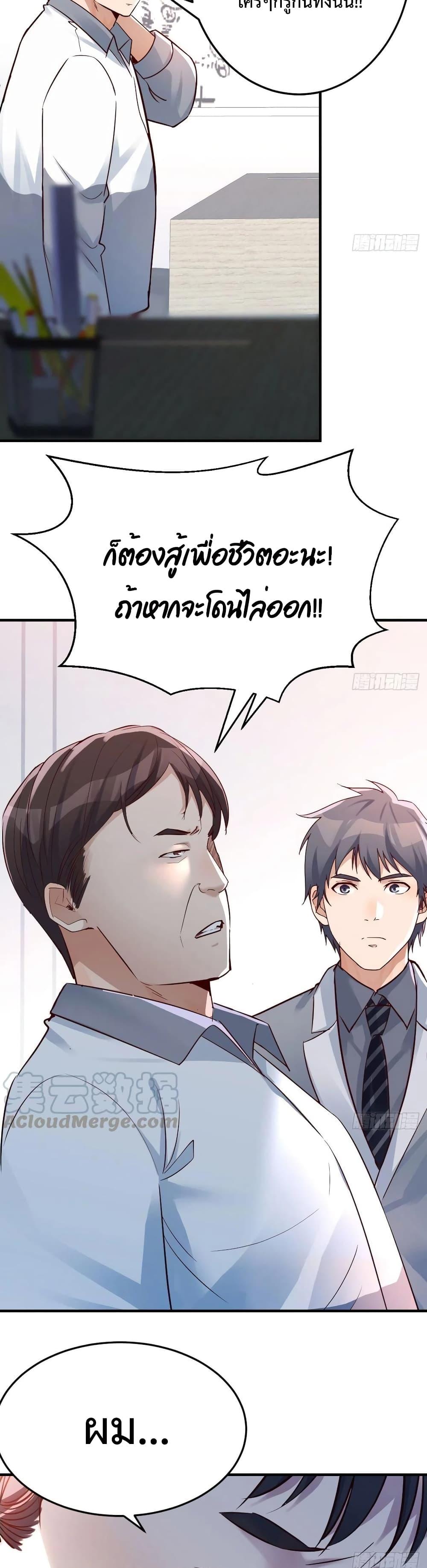 My Twin Girlfriends Loves Me So Much ตอนที่ 129 แปลไทย รูปที่ 16