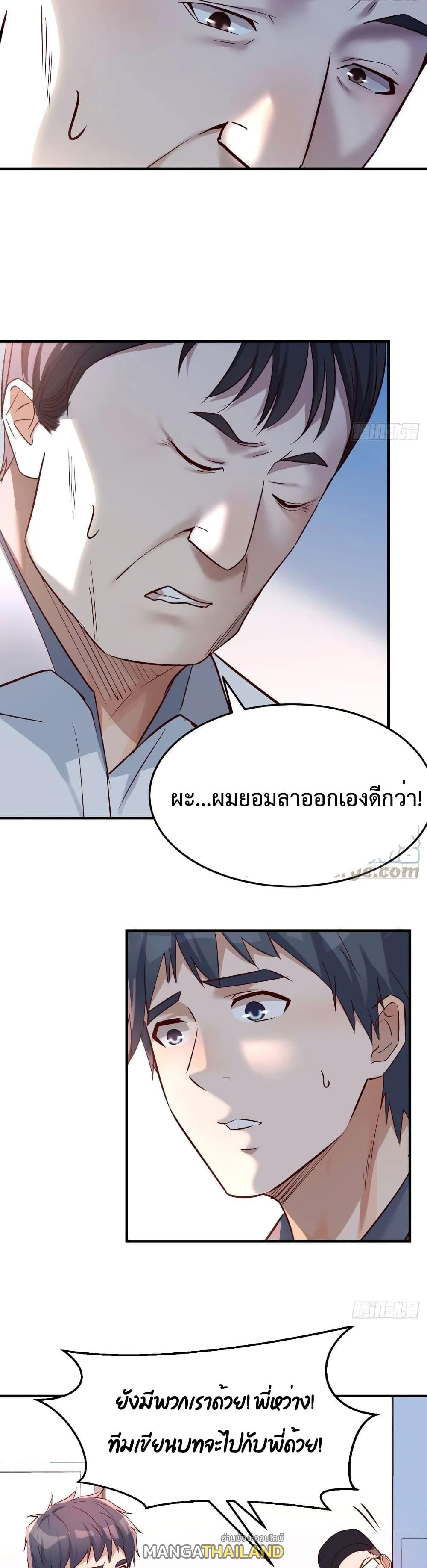 My Twin Girlfriends Loves Me So Much ตอนที่ 129 แปลไทย รูปที่ 17