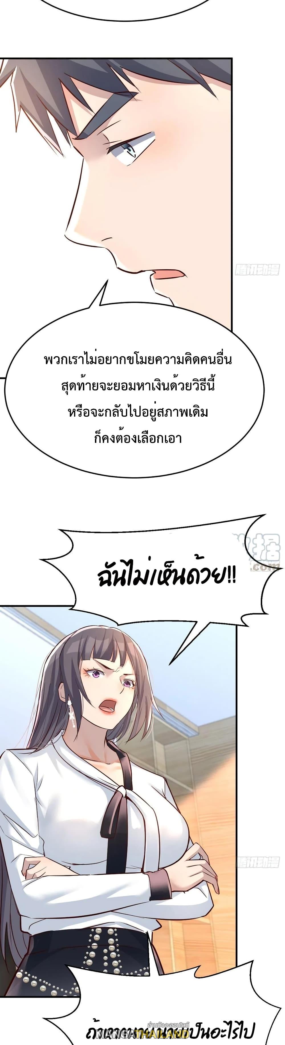 My Twin Girlfriends Loves Me So Much ตอนที่ 129 แปลไทย รูปที่ 2