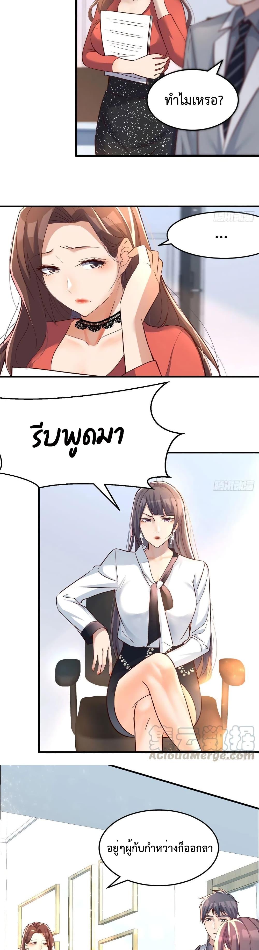 My Twin Girlfriends Loves Me So Much ตอนที่ 129 แปลไทย รูปที่ 6