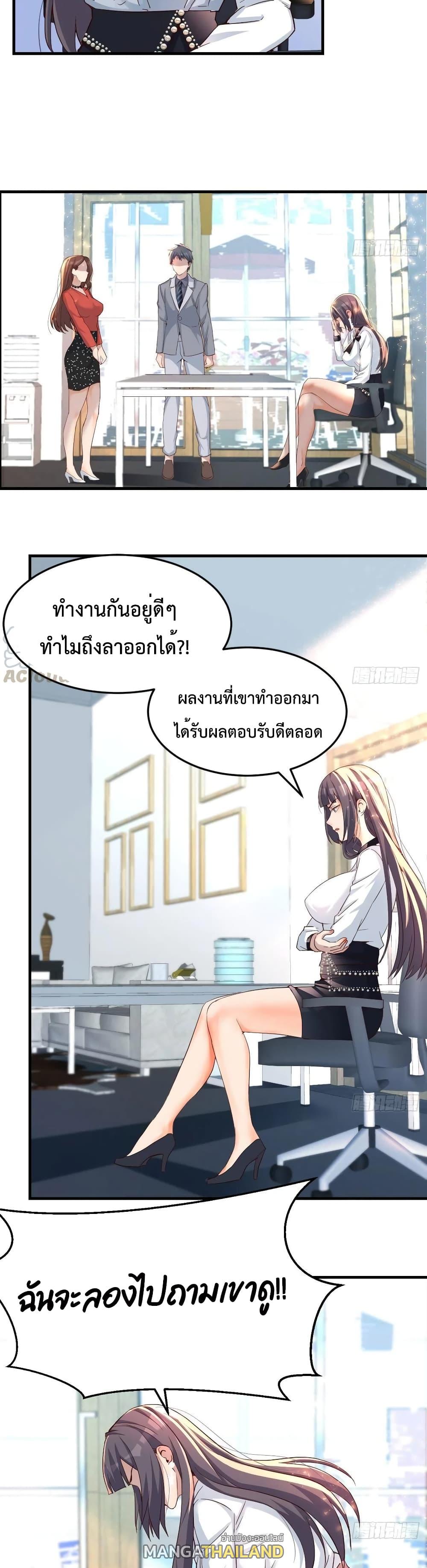 My Twin Girlfriends Loves Me So Much ตอนที่ 129 แปลไทย รูปที่ 8