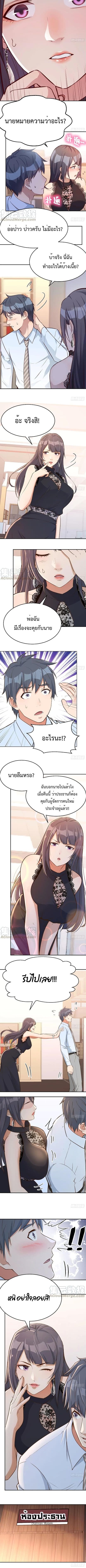 My Twin Girlfriends Loves Me So Much ตอนที่ 13 แปลไทย รูปที่ 3