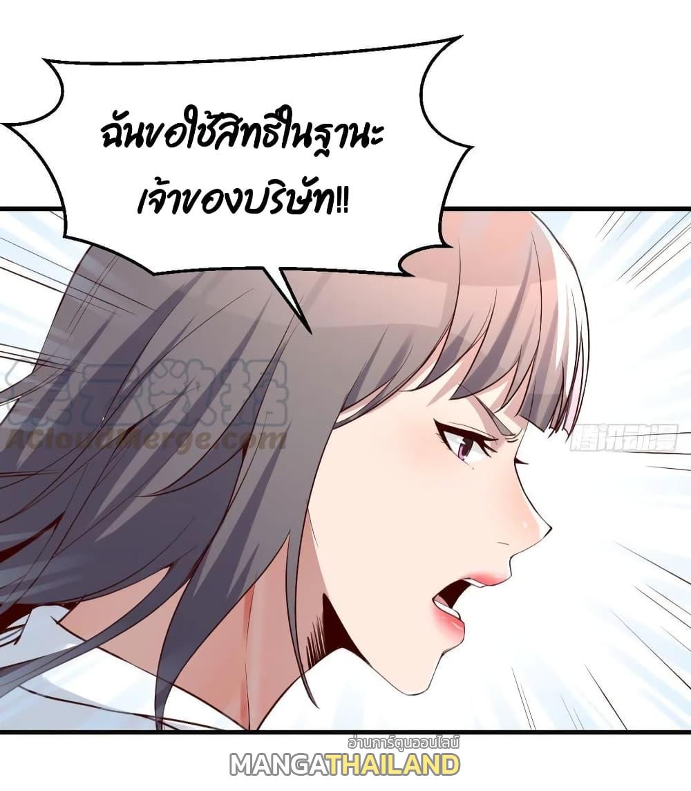 My Twin Girlfriends Loves Me So Much ตอนที่ 130 แปลไทย รูปที่ 11