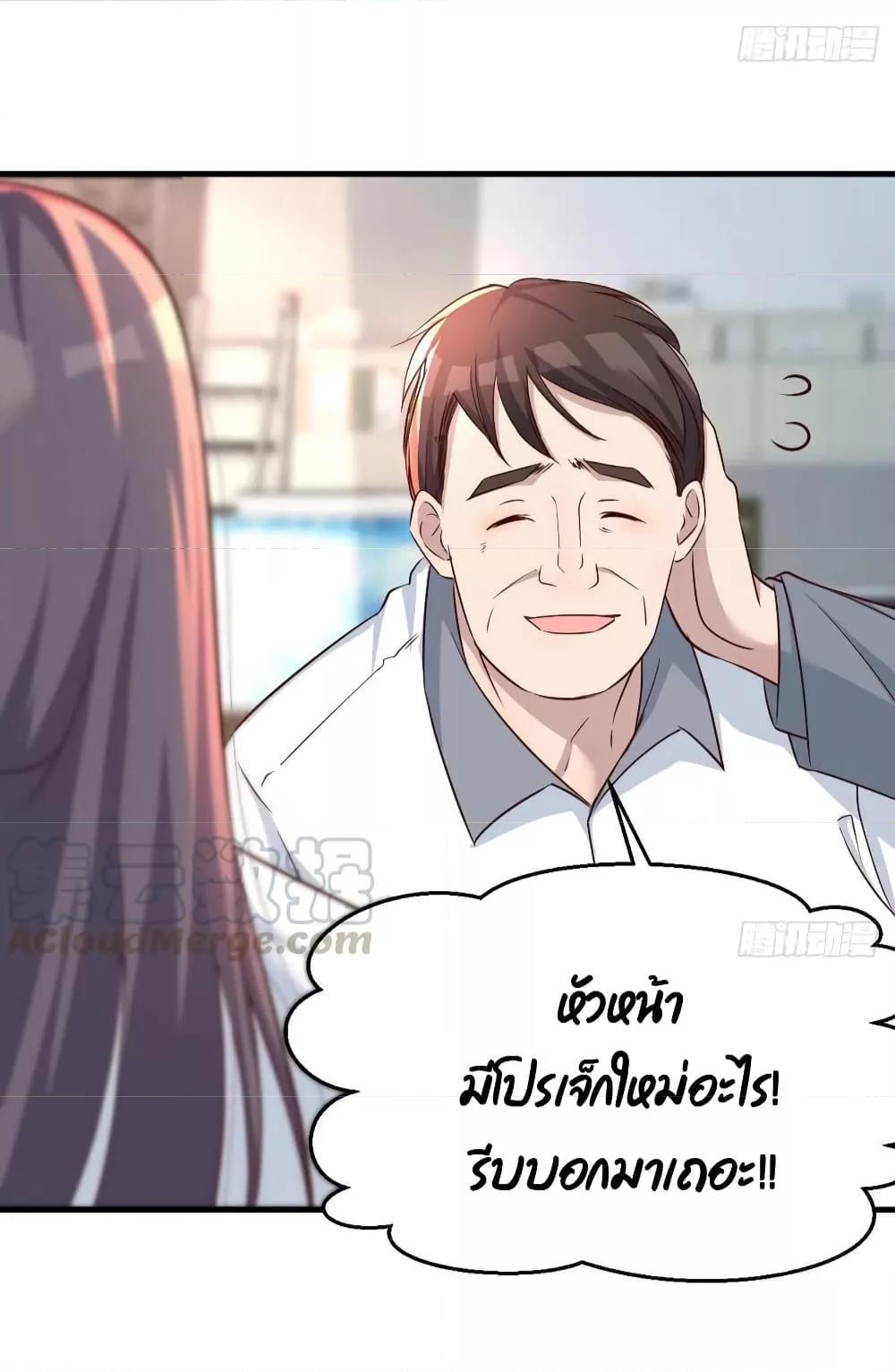 My Twin Girlfriends Loves Me So Much ตอนที่ 130 แปลไทย รูปที่ 17