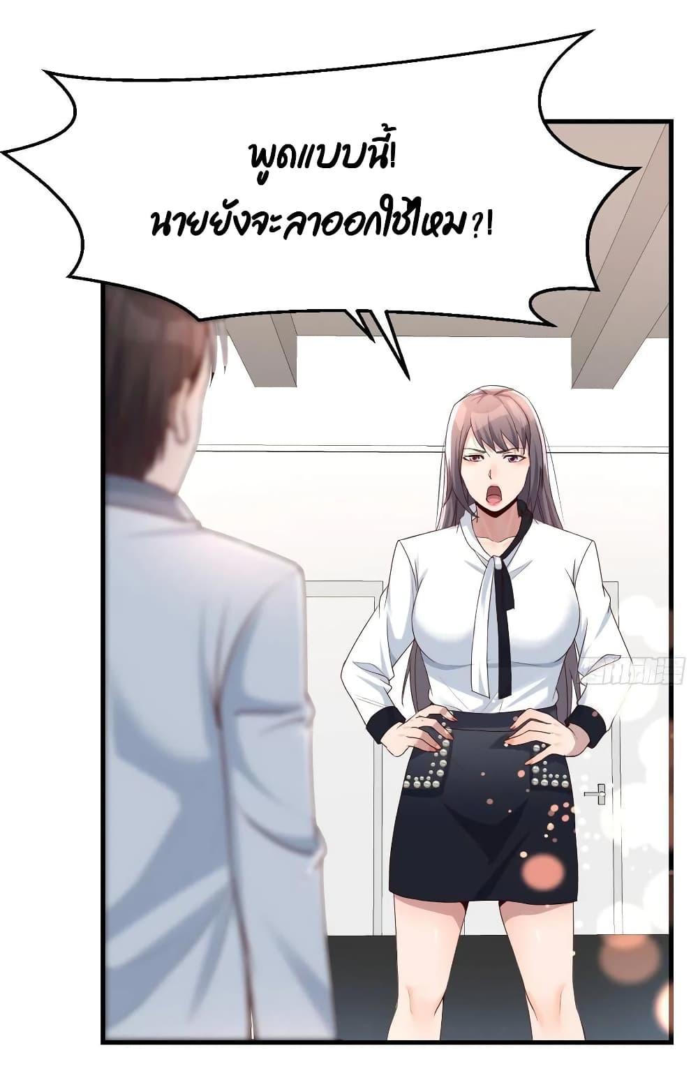 My Twin Girlfriends Loves Me So Much ตอนที่ 130 แปลไทย รูปที่ 2