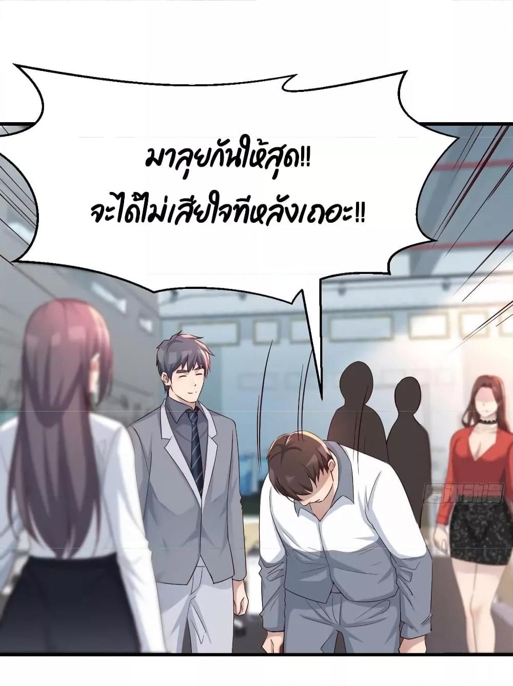 My Twin Girlfriends Loves Me So Much ตอนที่ 130 แปลไทย รูปที่ 20