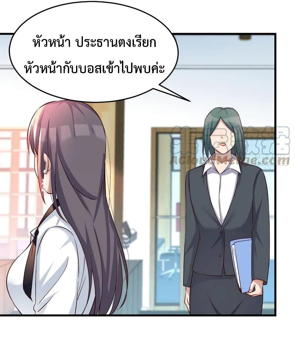 My Twin Girlfriends Loves Me So Much ตอนที่ 130 แปลไทย รูปที่ 22