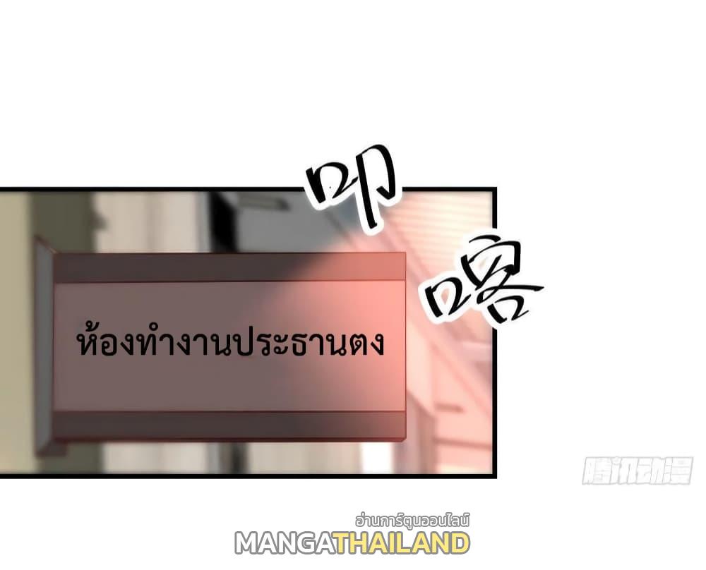 My Twin Girlfriends Loves Me So Much ตอนที่ 130 แปลไทย รูปที่ 24