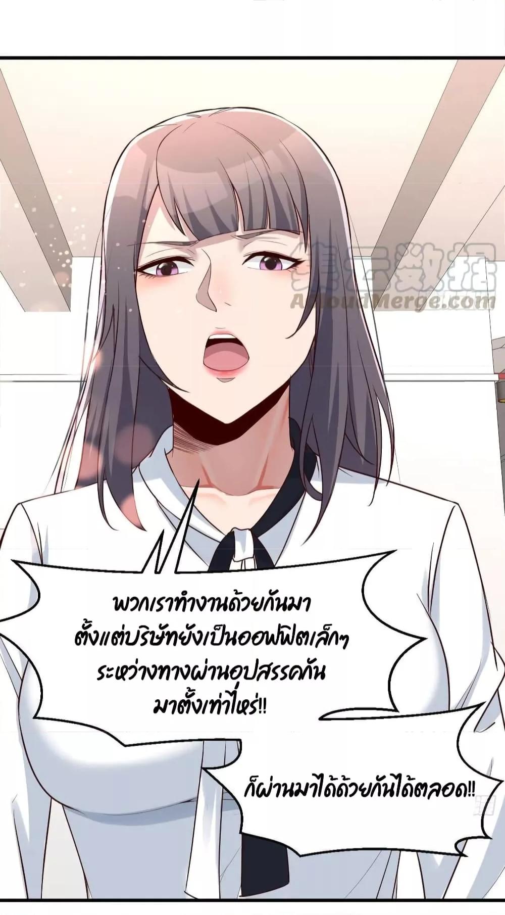 My Twin Girlfriends Loves Me So Much ตอนที่ 130 แปลไทย รูปที่ 5