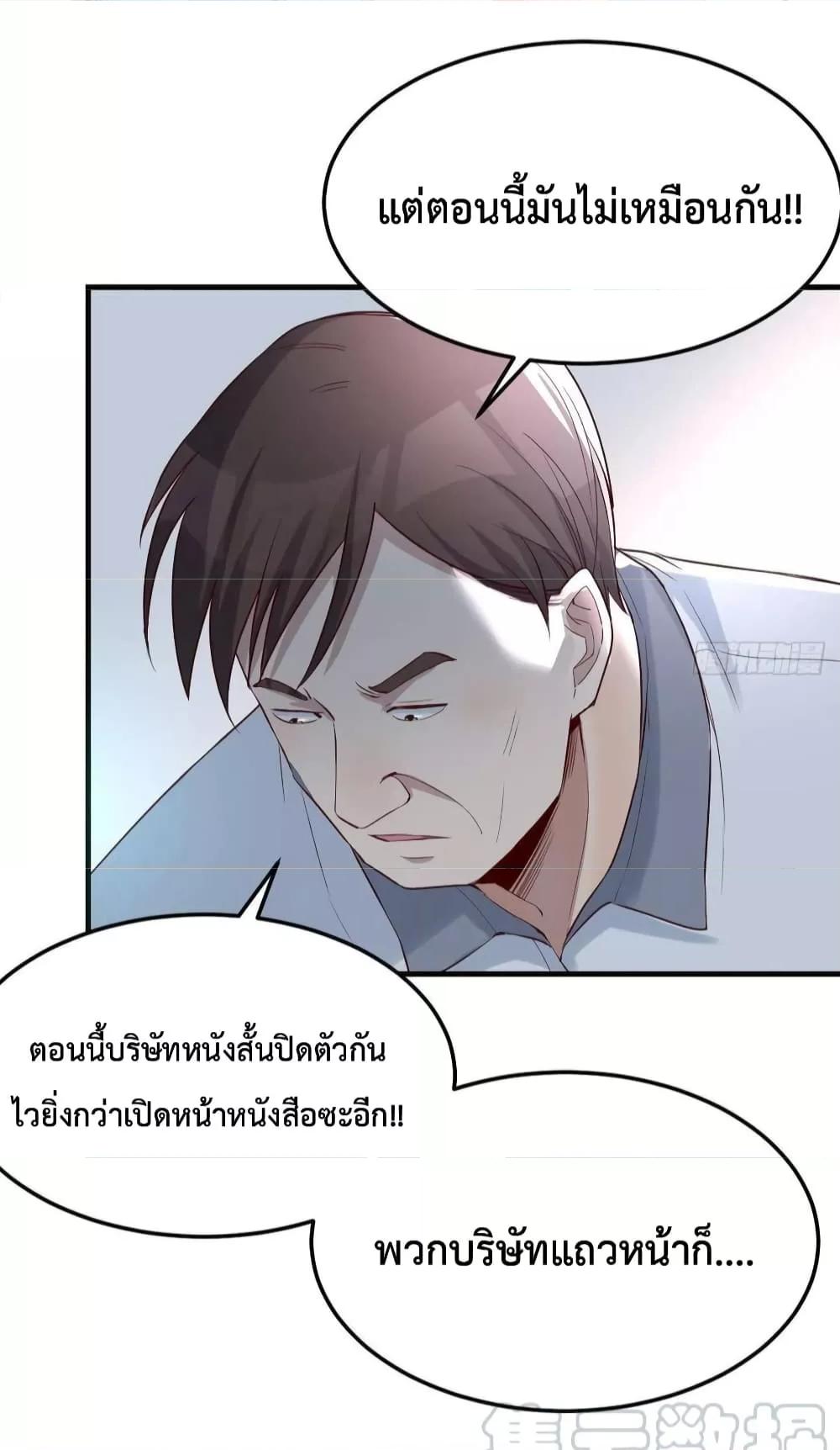 My Twin Girlfriends Loves Me So Much ตอนที่ 130 แปลไทย รูปที่ 6