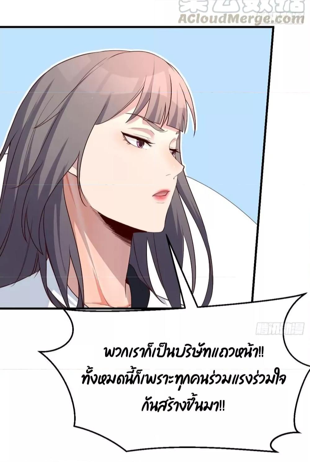 My Twin Girlfriends Loves Me So Much ตอนที่ 130 แปลไทย รูปที่ 7