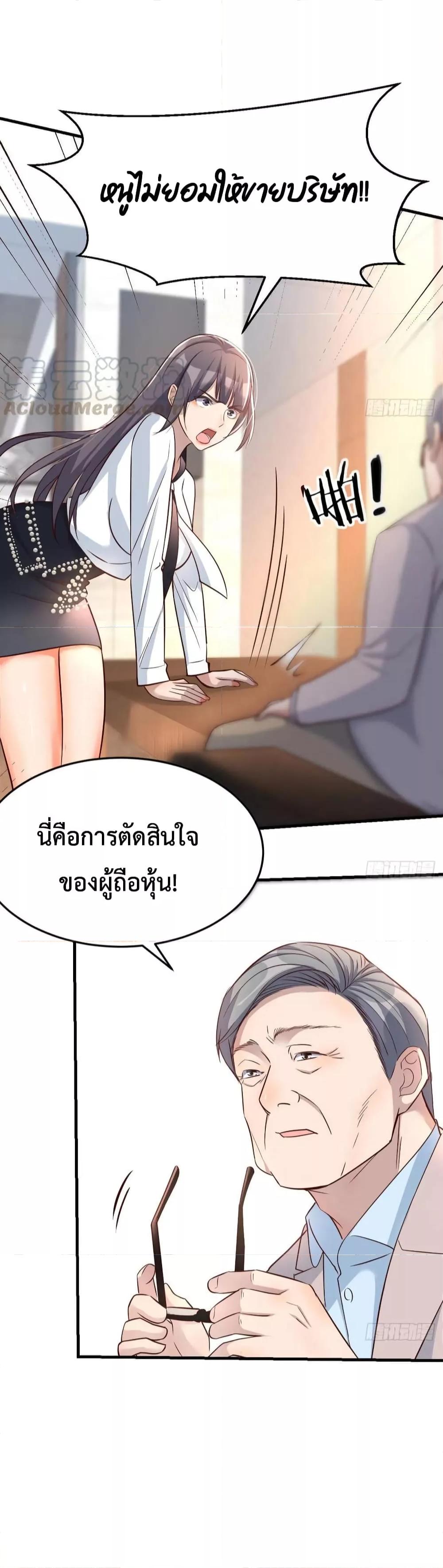 My Twin Girlfriends Loves Me So Much ตอนที่ 131 แปลไทย รูปที่ 10