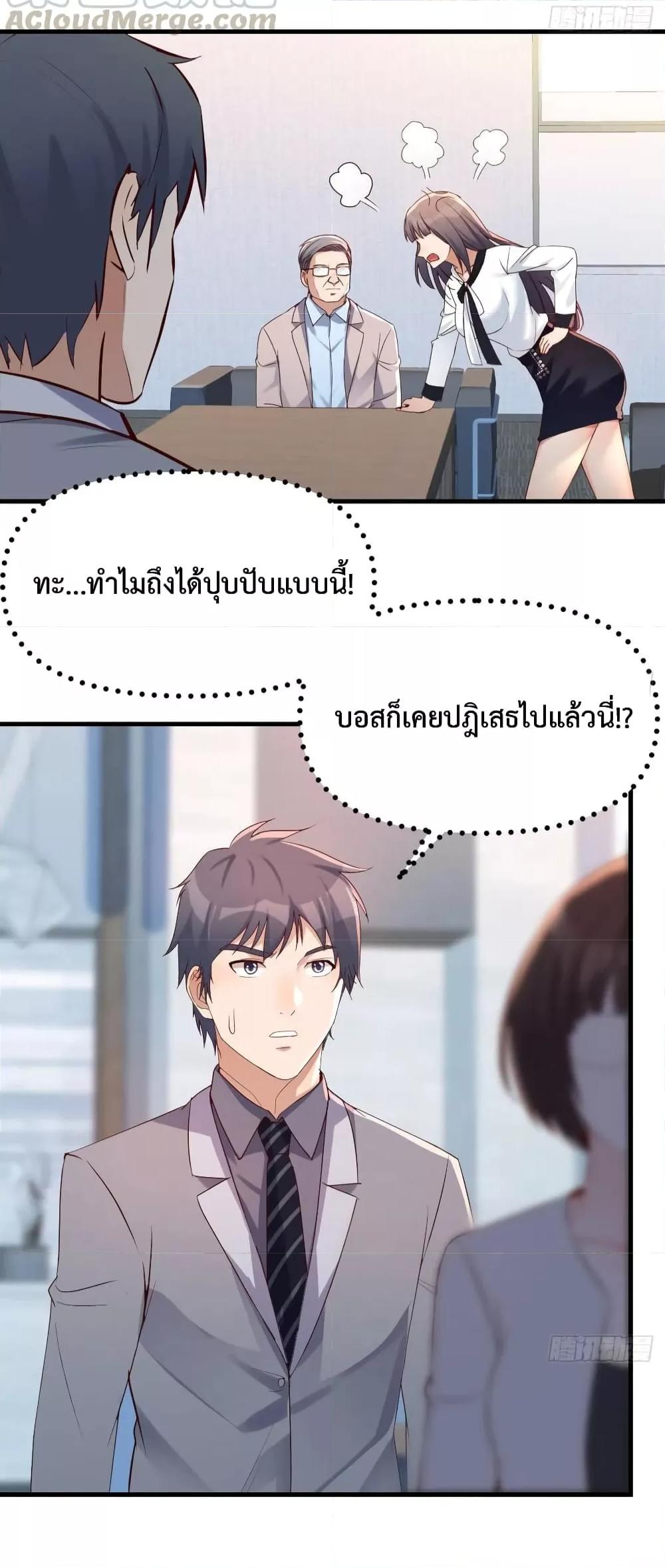 My Twin Girlfriends Loves Me So Much ตอนที่ 131 แปลไทย รูปที่ 12