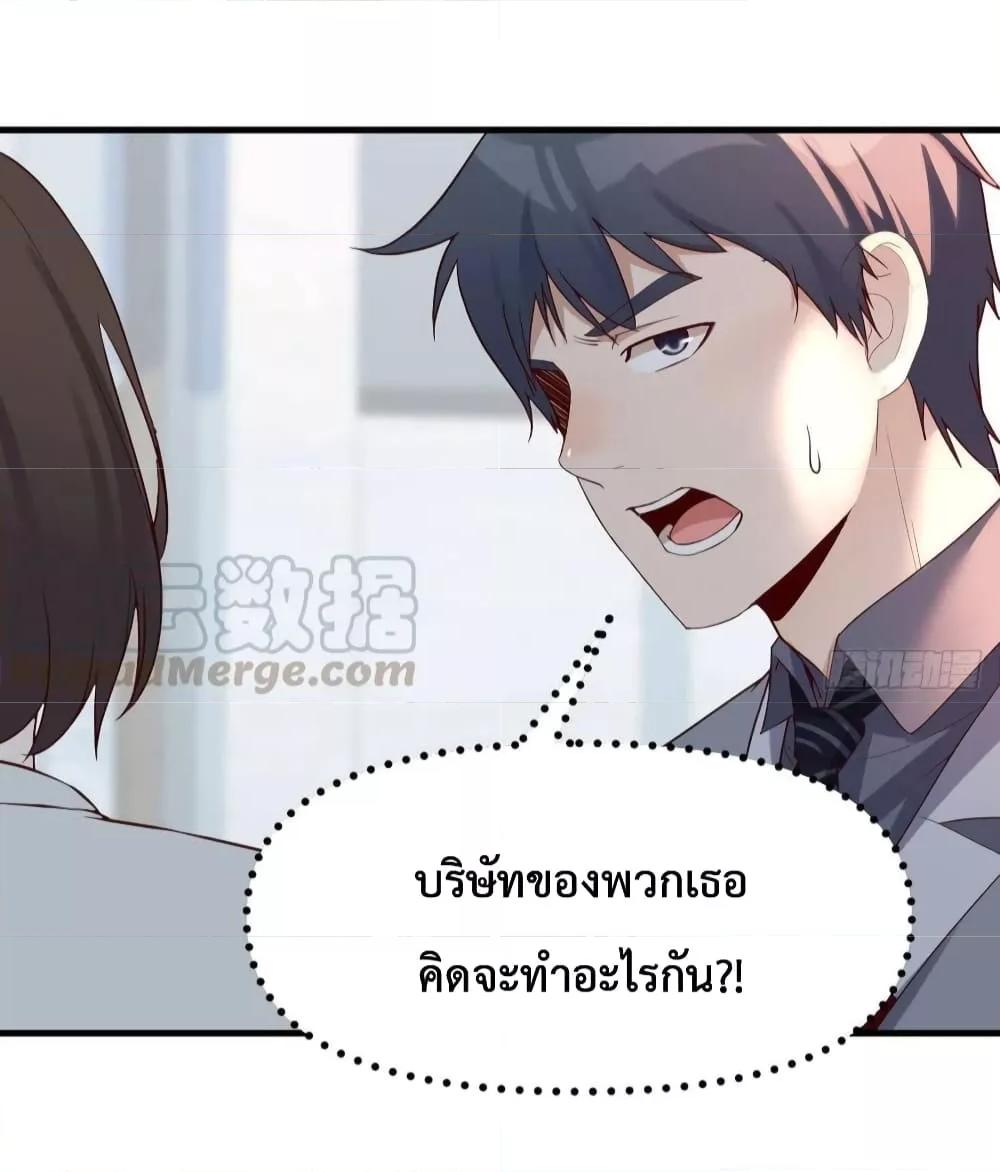 My Twin Girlfriends Loves Me So Much ตอนที่ 131 แปลไทย รูปที่ 13