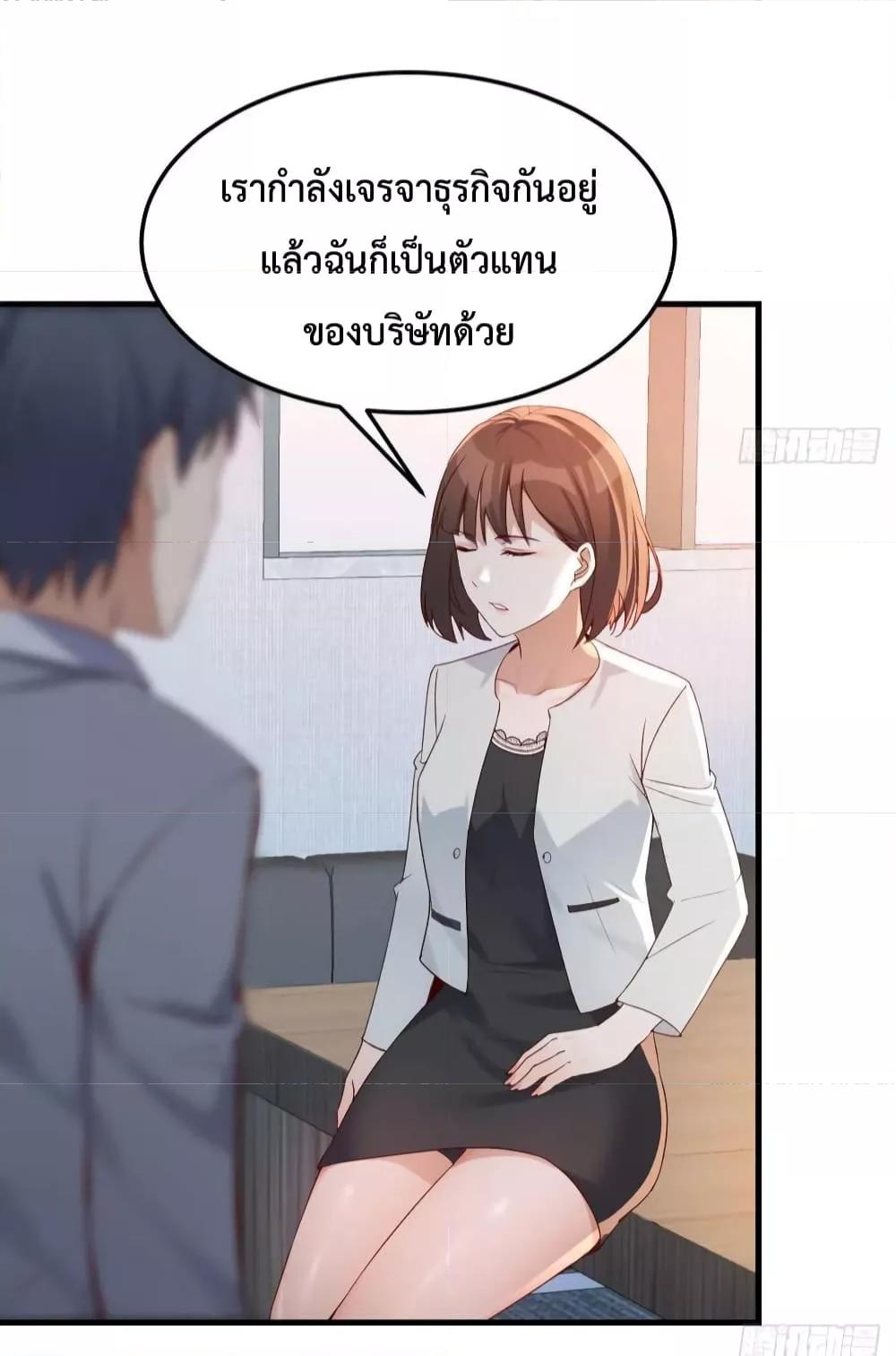 My Twin Girlfriends Loves Me So Much ตอนที่ 131 แปลไทย รูปที่ 14